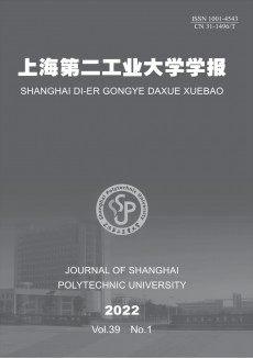 上海第二工业大学学报